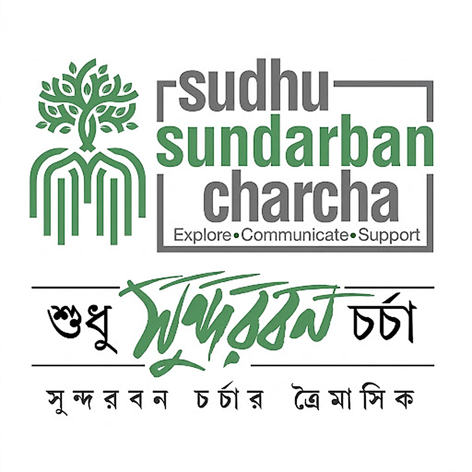 Sudhu Sundarban Charcha Logo